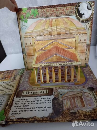 Книга Древний Рим
