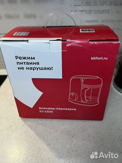 Блендер-пароварка кт-2305 Kitfort