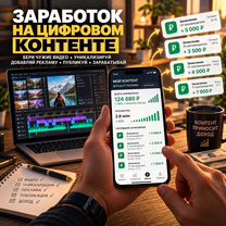 Пассивный доход на видеороликах, Ашхабад