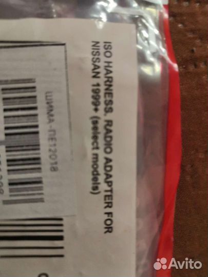 Переходник для магнитол Nissan 1999+