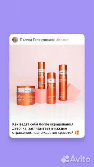 Шампунь estel
