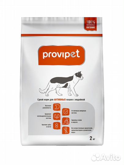 Сухой корм для кошек Provipet с индейкой 2кг.10 кг