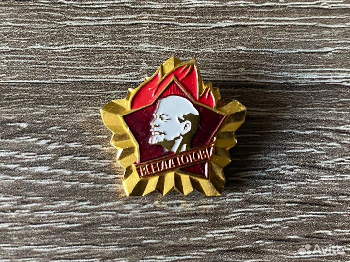 Значки СССР