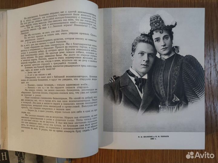 Шаляпин в 2х томах. Искусство. 1959