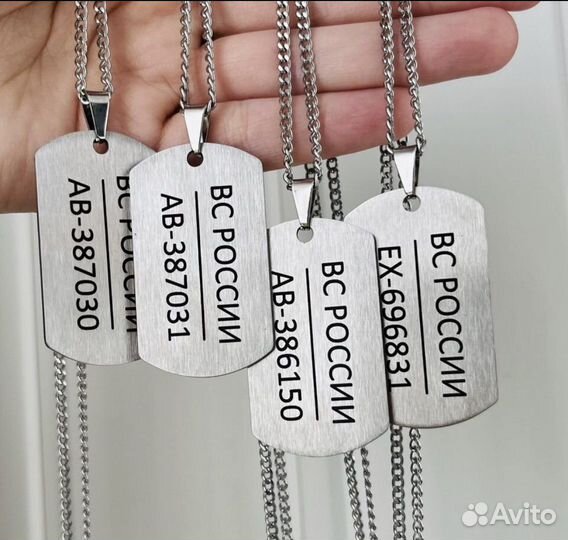 Жетон армейский