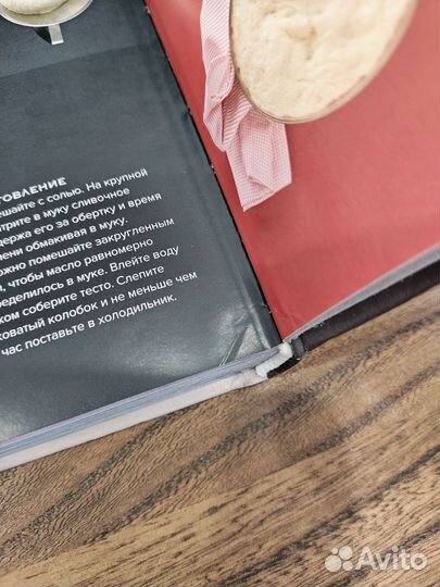 Мечта гурмана