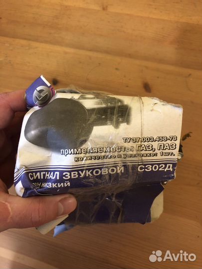 Сигнал звуковой газ,паз