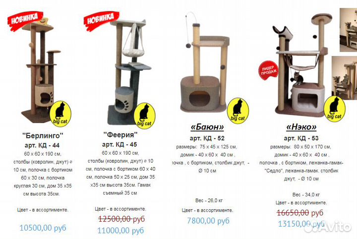 Домик и игровой комплекс для любых пород кошек