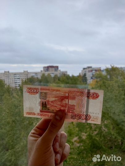 Купюра с красивым номером