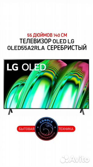 Телевизор oled LG oled55A2RLA 55 Дюймов