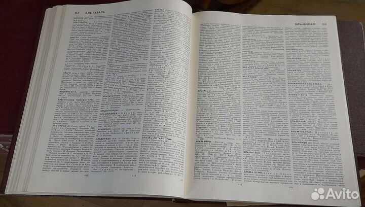 Большая Советская Энциклопедия с 10 по 30