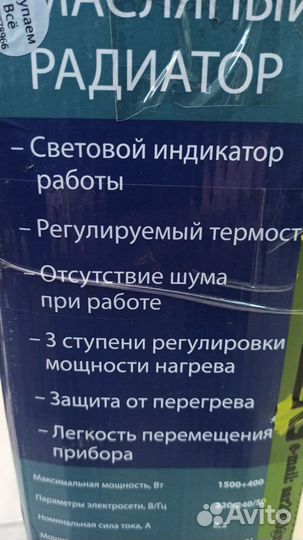 Масляный радиатор обогреватель Oasis US15