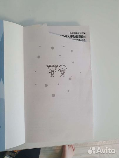 Между заботой и тревогой, Хаух