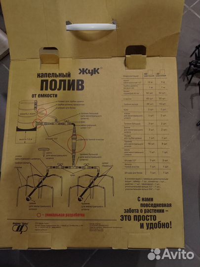 Капельный полив Жук (от емкости, на 60 растений)