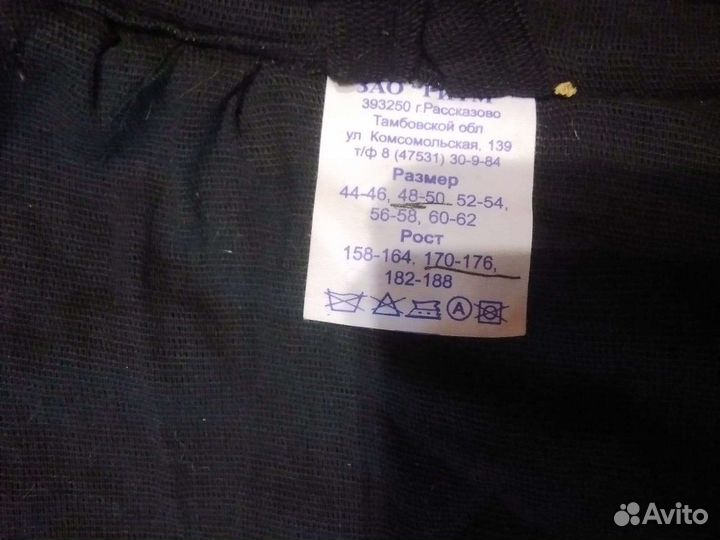 Костюм сварщика