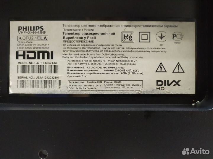 Philips 47PFL6057T/60