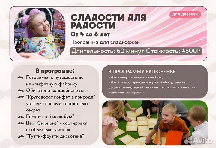 Организация детских праздников