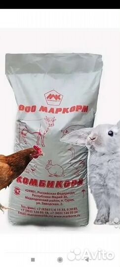 Гранулированный комбикорм