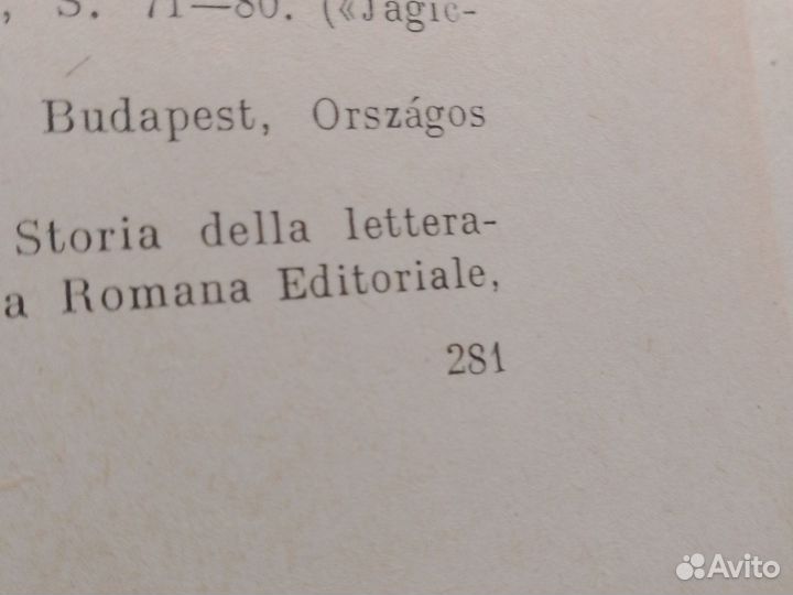 Старинная книга