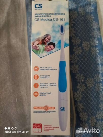 Электрическая звуковая зубная щётка