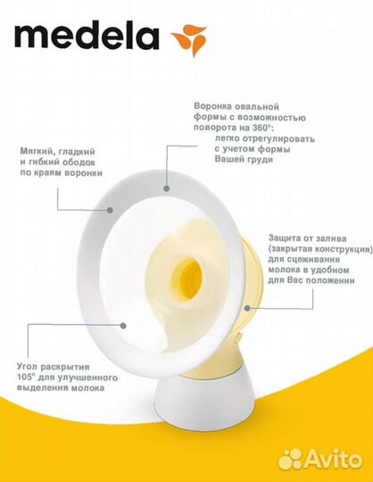 Молокоотсос электрический medela