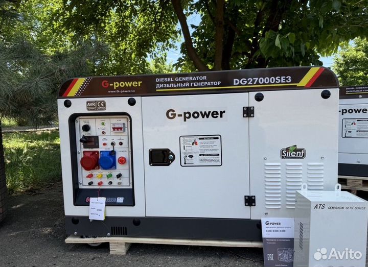 Генератор дизельный 20 kW g-power трехфазный DG270