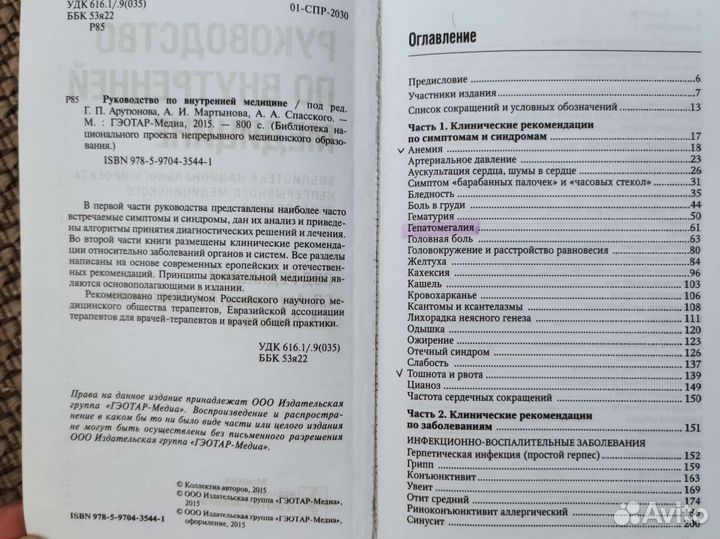 Книги по медицине