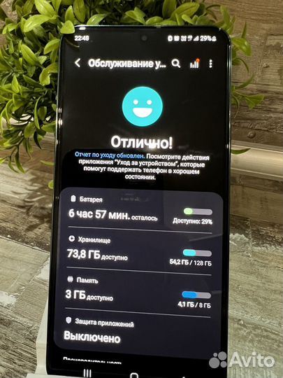 Samsung Galaxy S22, 8/128 ГБ