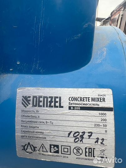 Бетономешалка