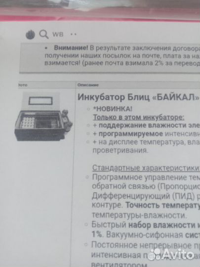 Инкубатор для яиц автоматический бу