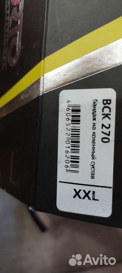 Бандаж на колено