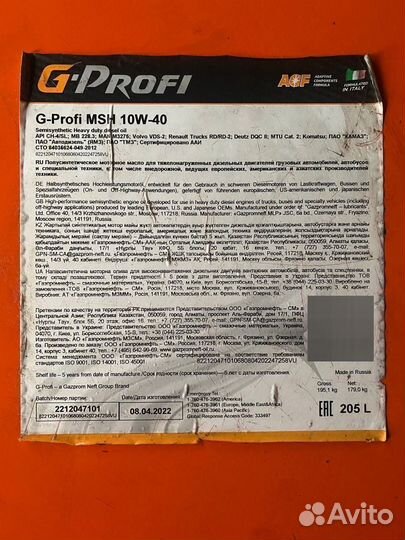 G-Profi MSH 10W-40 / Бочка 205 л