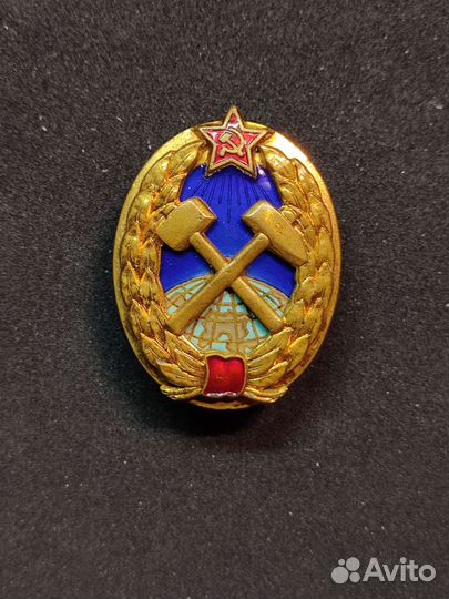 Нагрудный знак об окончании Горного вуза СССР