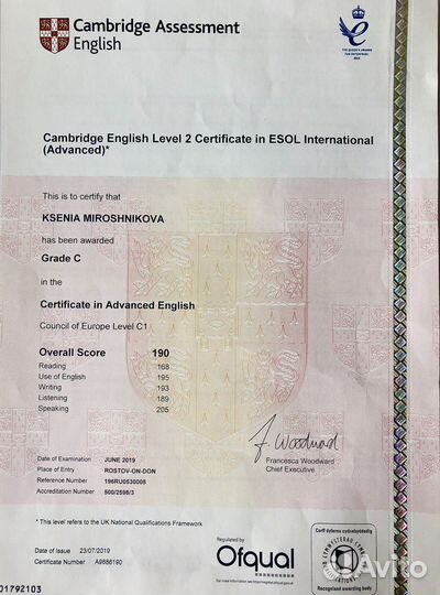 Репетитор по английскому языку