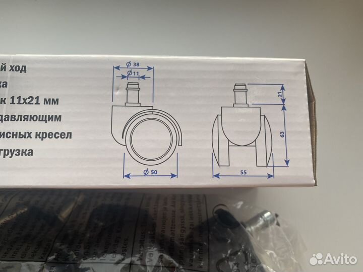 Комплект колесиков для компьютерного стула