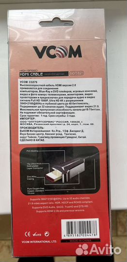 Кабель vcom hdmi 2.0 5 метров (CG579)