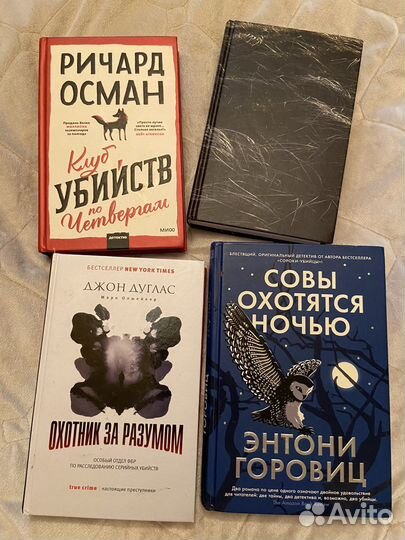 Книги. Детективы. Дуглас, Горовиц, Кливз, Осман