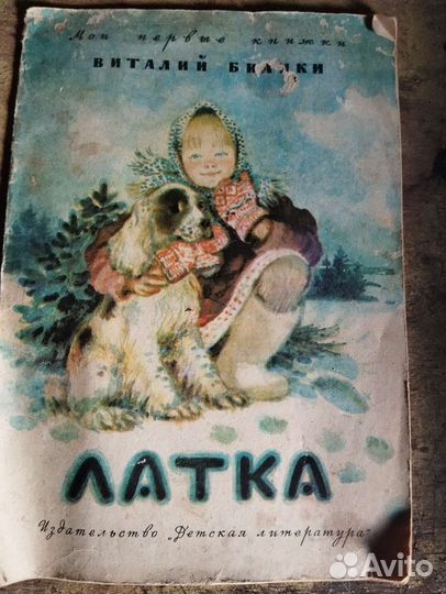 Детские книжки