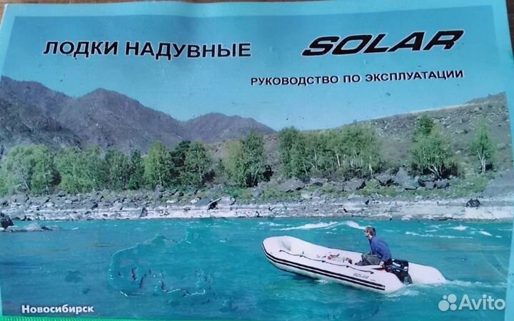 Solar 350 (солар 350)