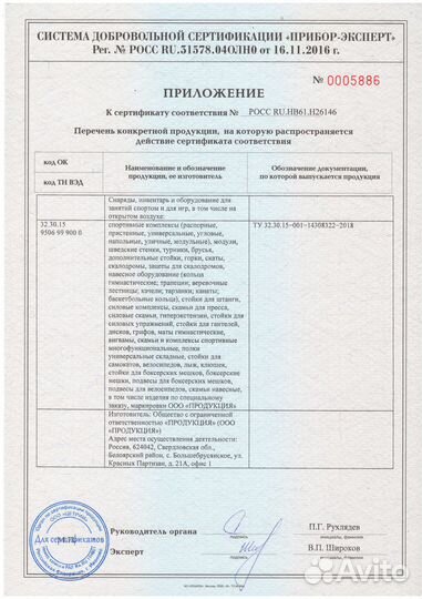 Детская шведская стенка 5 в 1