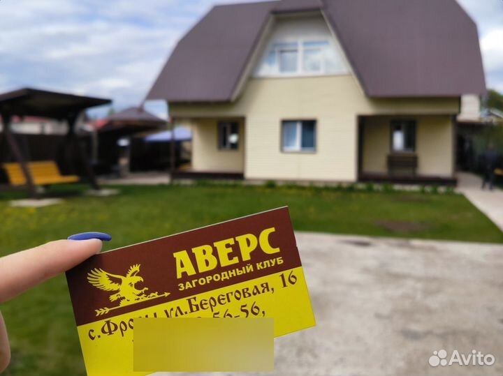 Банкетный зал с.Фролы