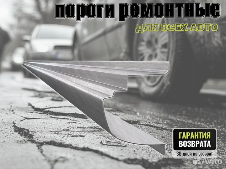 Пороги ремонтные Great Wall Peri и др