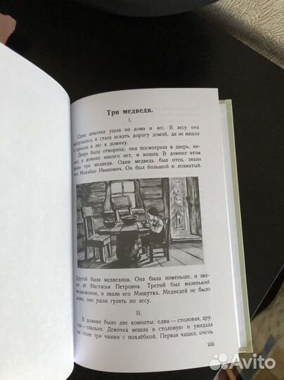 Учебник родная речь 1954