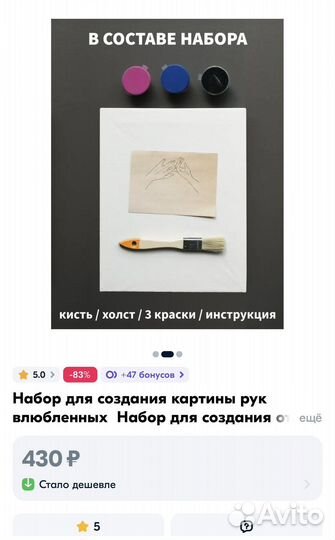 Набор для создания картины рук влюбленных