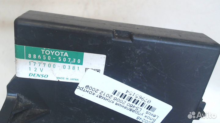 Блок управления климат-контролем Lexus LS460, 2009