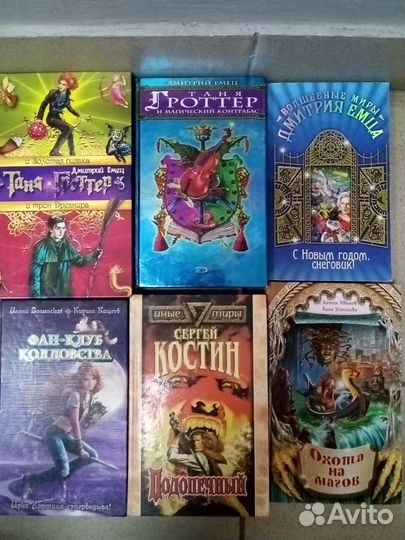 Современная фантастика