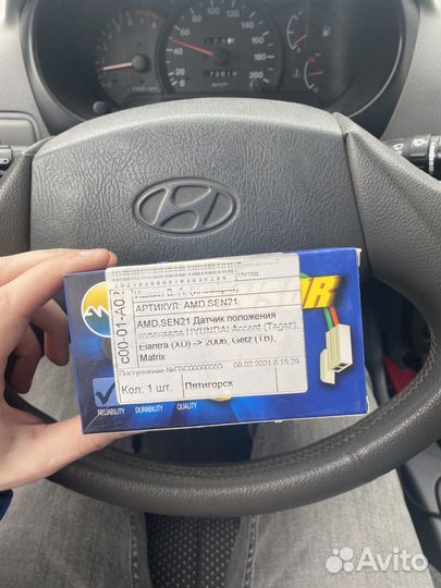 Датчик положения коленвала hyundai accent