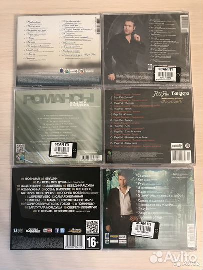 CD Диски Рада Рай, Андрей Бандера