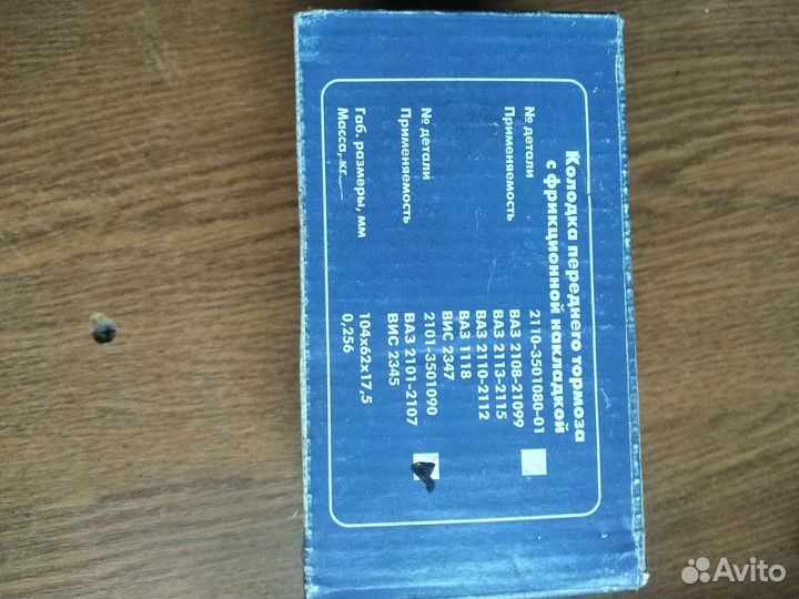 Колодки тормозные