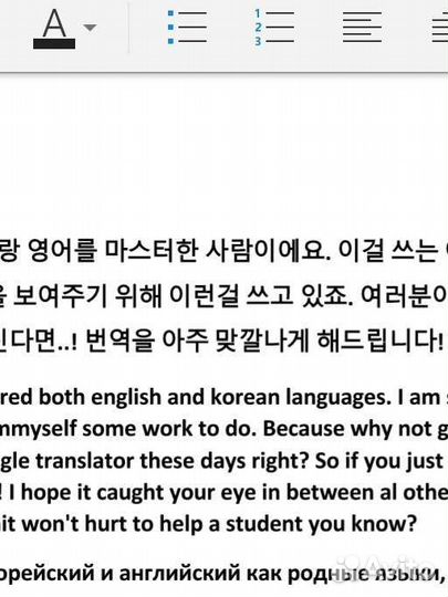 Уроки корейского языка с носителем языка